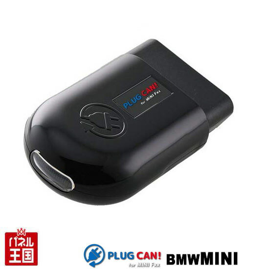 ポイント最大49倍 【BMWミニ(MINI)前期F54/F60 後期F56/F55/F57/F60 (LCI)】標準ユニオンジャックテールとマル型テールのブレーキランプとスモールランプを同時に点灯 CTC PL3-CAN-M002