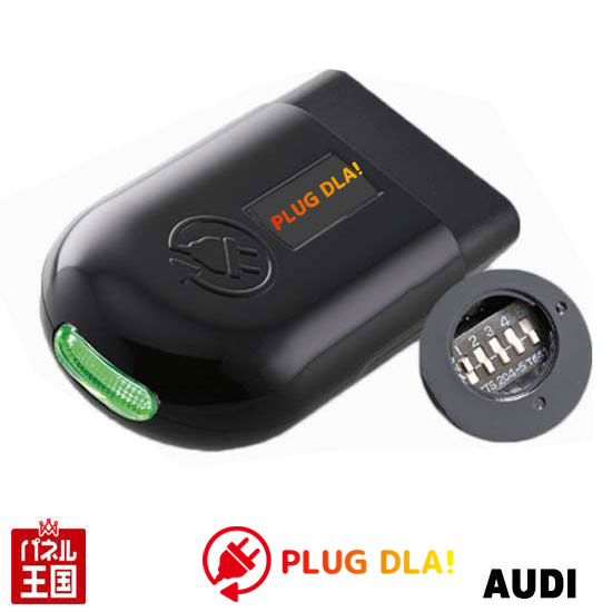 ポイント最大47倍 AUDI アウディ A5/S5/RS5 (F5)後期【ダイナミック・ライト・アクション(アニメーションライト)機能を有効化】Audi Dynamic Light Action非搭載車両(マトリックスLEDヘッドライト搭載車) PLUG CTC PL3-DLA-A001画像