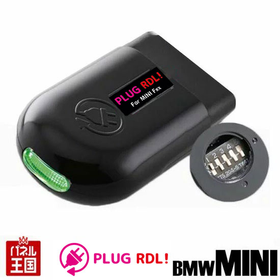 ポイント最大47.5倍 【BMWミニ】デイライト標準装備車/PLUG DRLインストール車のリアデイライトを有効化 (F54/F55/F56/F57/F60) MINI RDL PLUG CTC PL3-RDL-M001｜パネル王国　店