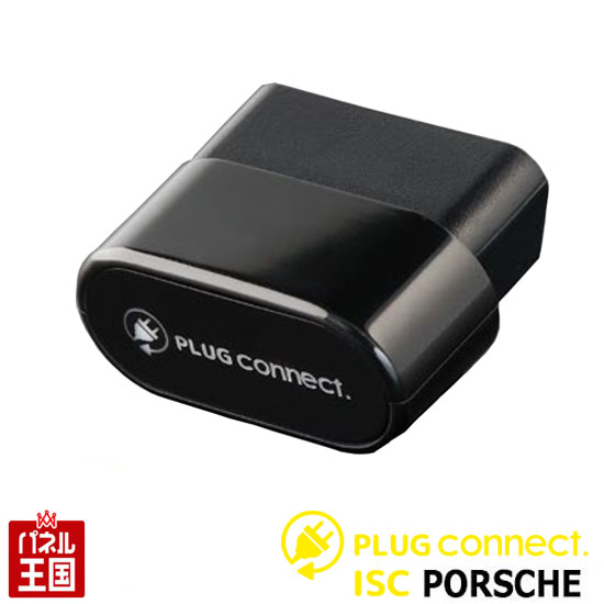 Porsche ポルシェ パナメーラ Panamera(971) ~MY2023【アイドリングストップキャンセラー】PLUG CTC PC2-ISC-P001