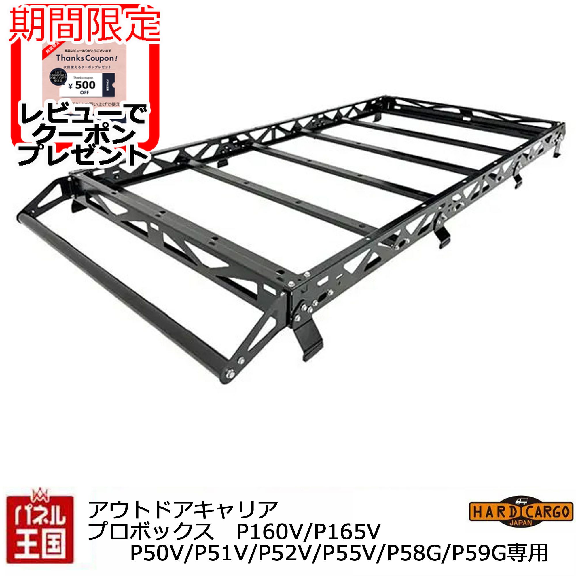 HARD CARGO JAPAN｜ハードカーゴジャパン-軽トラ用ラックキット