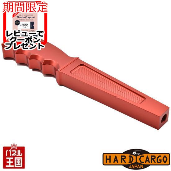 楽天市場】ポイント最大47倍 【ハードカーゴ シフトノブ 色シルバー MT