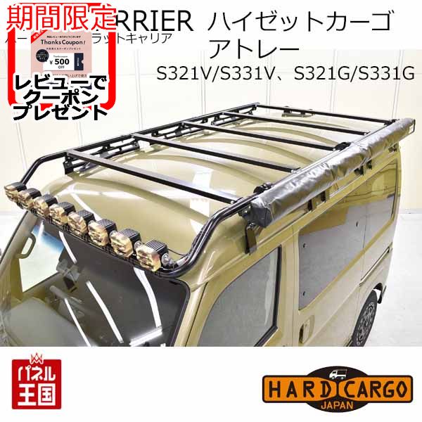 送料＆加工料込 HH234B 軽バン用キャリア アルミ - crumiller.com