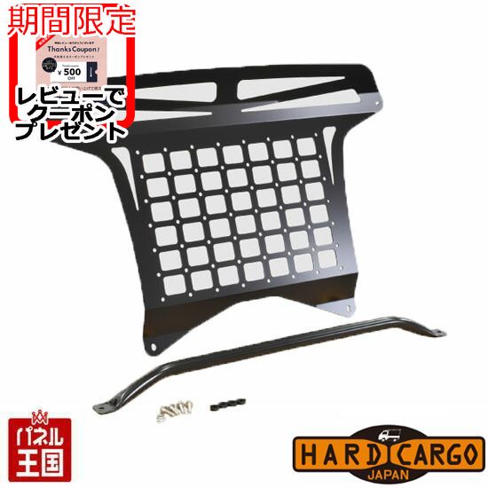 ポイント最大49倍 【500円クーポン】【ハードカーゴ ユーティリティパネル】キャリイ(DA16T)用 室内ボード 軽トラック用 カスタム パーツ HARD CARGO HC-118