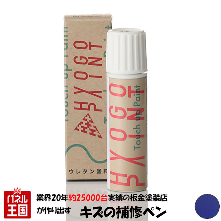 【楽天市場】タッチアップペイント タッチペン【Bianchi ビアンキ】チェレステカラー カラー番号【B1】20ml ロードバイク・MTB補修用  補修塗料 : パネル王国 楽天市場店