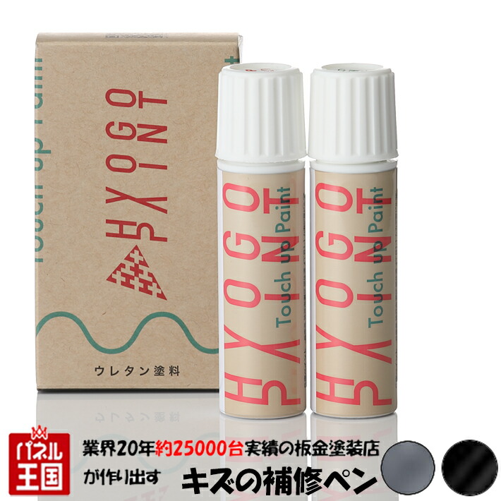 タッチアップペイント タッチペン【TREK トレック】Slate to Trek Black Fade 2トーン カラー番号【TS3/TB1】20ml ロードバイク・MTB補修用 補修塗料