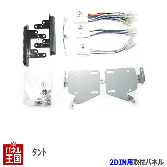 タントカスタムLA610 純正ナビゲーション良好本体配線一式。 LA600S LA610S タント/タント カスタム オーディオハーネス カー