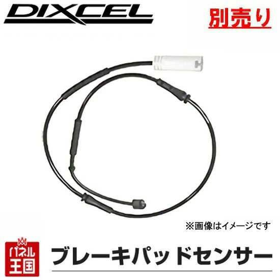 メルセデスベンツ GLクラス GL550 (164886)H18 10~H25 04 フロント用ブレーキパッド1113922に適合 ディクセル 単品購入不可