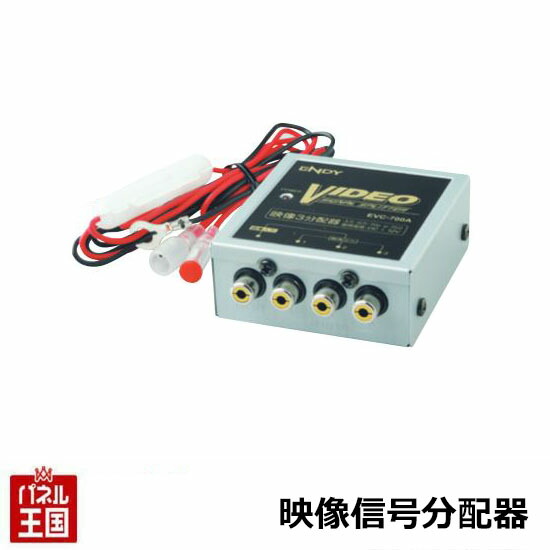 楽天市場】C-VD6 TOA (ティーオーエー・トーア ) 映像信号分配器 映像