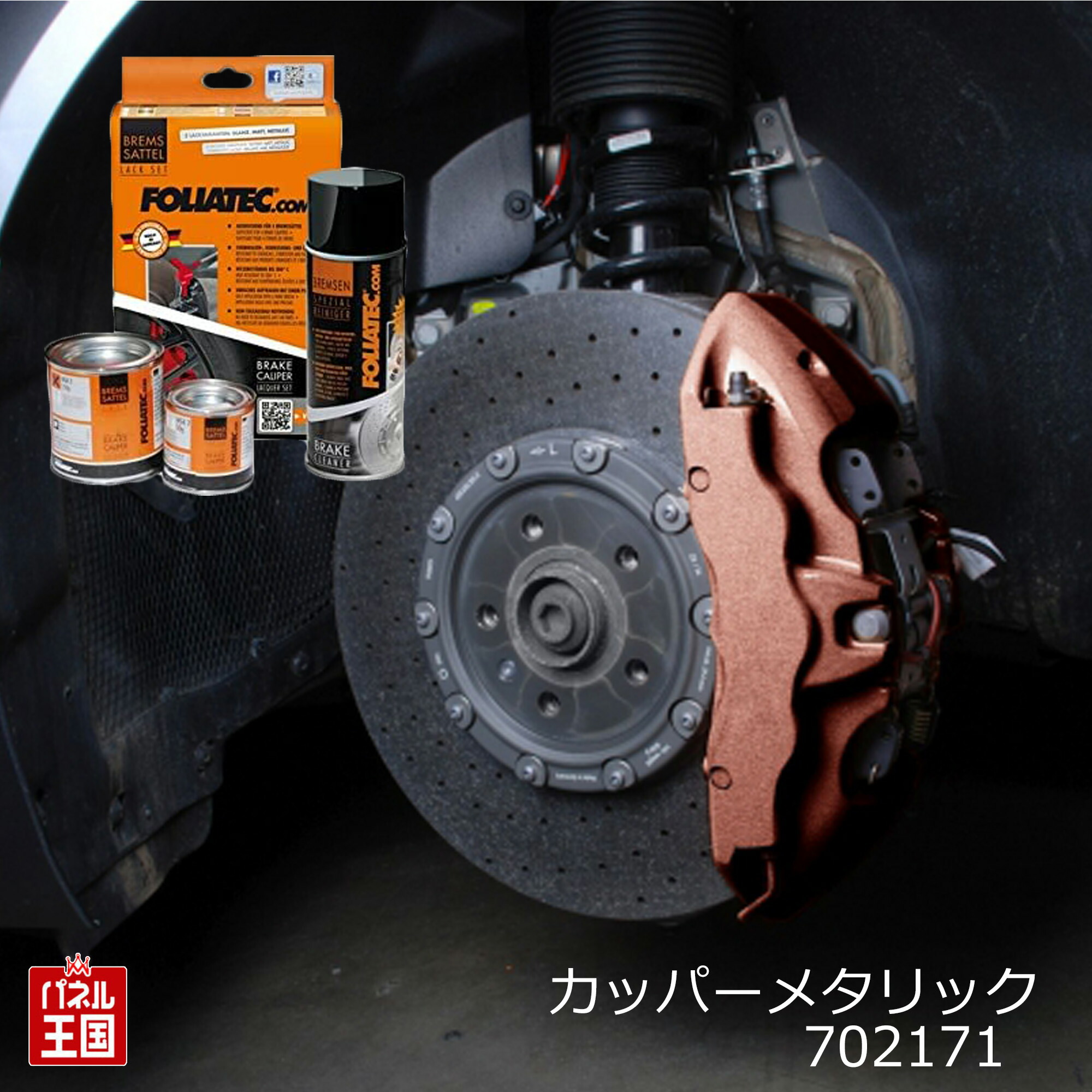 楽天市場】【送料無料】D'up COAT ブレーキキャリパー ローターの