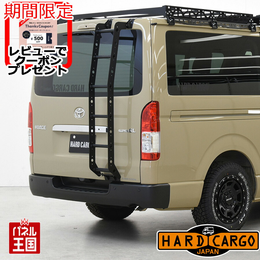 楽天市場】200系 ハイエース 標準ルーフ用 アルミ リアラダー