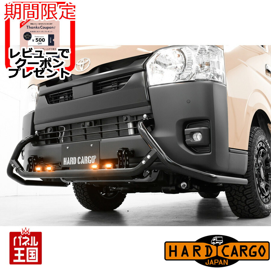 200 ハイエース　フロント　バンパー　ガード　LED カスタム　パーツ 楽天市場】ハイエース 200系 4型 5型 6型 7型 標準ボディ用 LED