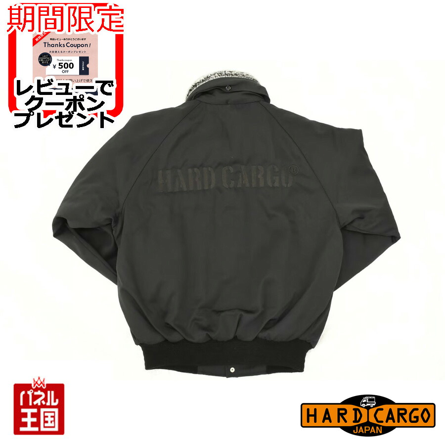 ポイント最大47倍 【500円クーポン】【寅壱×HARDCARGO パイロットジャンパー】別注モデル 寅一 軽バン 軽トラ カスタム パーツハードカーゴ HARD CARGO 防寒 作業服 HC-235-237 11,009円