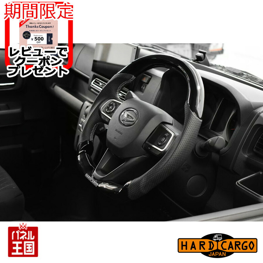 楽天市場】【500円クーポン】【ハードカーゴ ステアリング ピアノ
