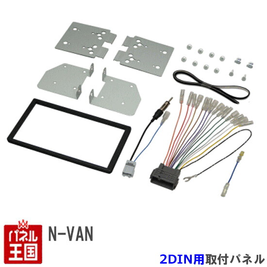H24～ ボンゴトラック SKP2 社外オーディオナビ取付キットパネル H24から ボンゴバン SKP2 社外オーディオコンポナビ取付キットパネル