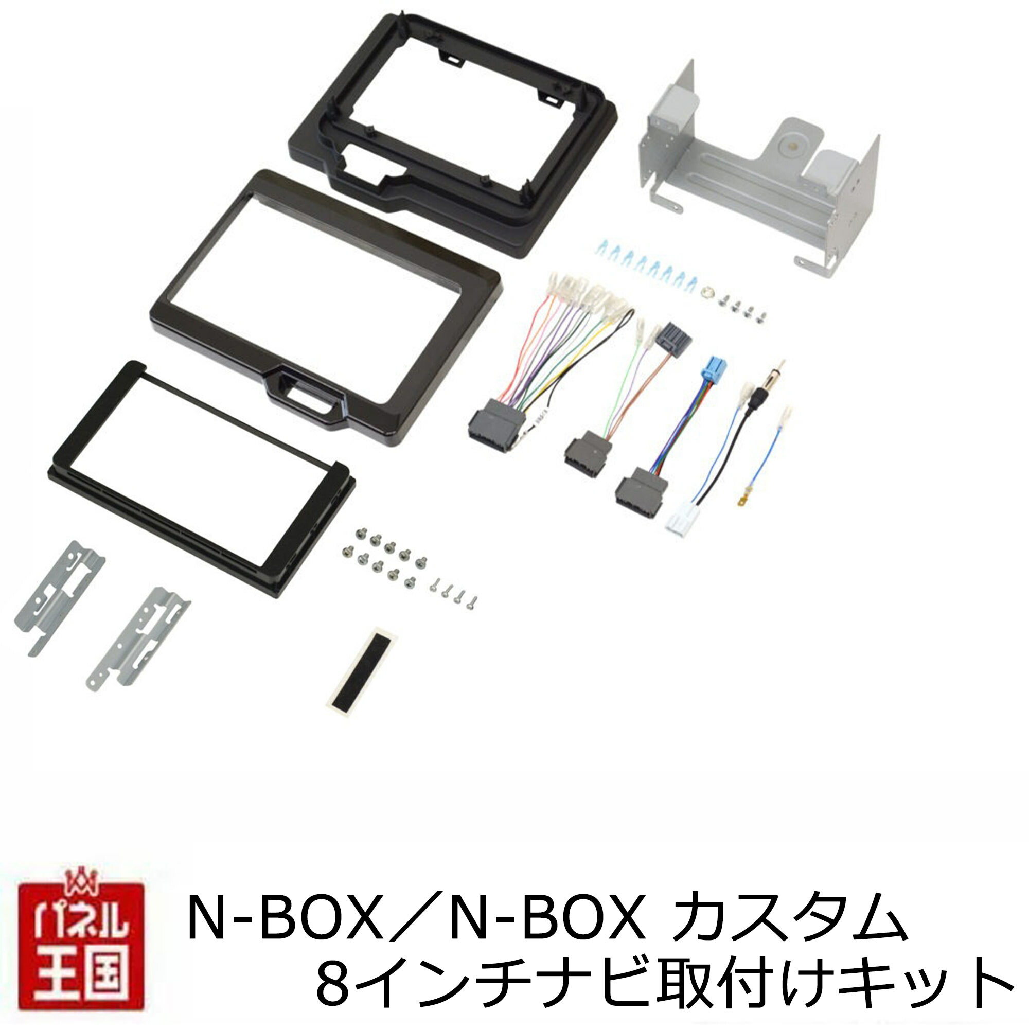 未開封新品TBX-H014 N-BOX 取付金具キット 楽天市場】【秋のﾄﾞｰﾝ!と全品超ﾄｸ祭】TBX-H014 カナテクス 9