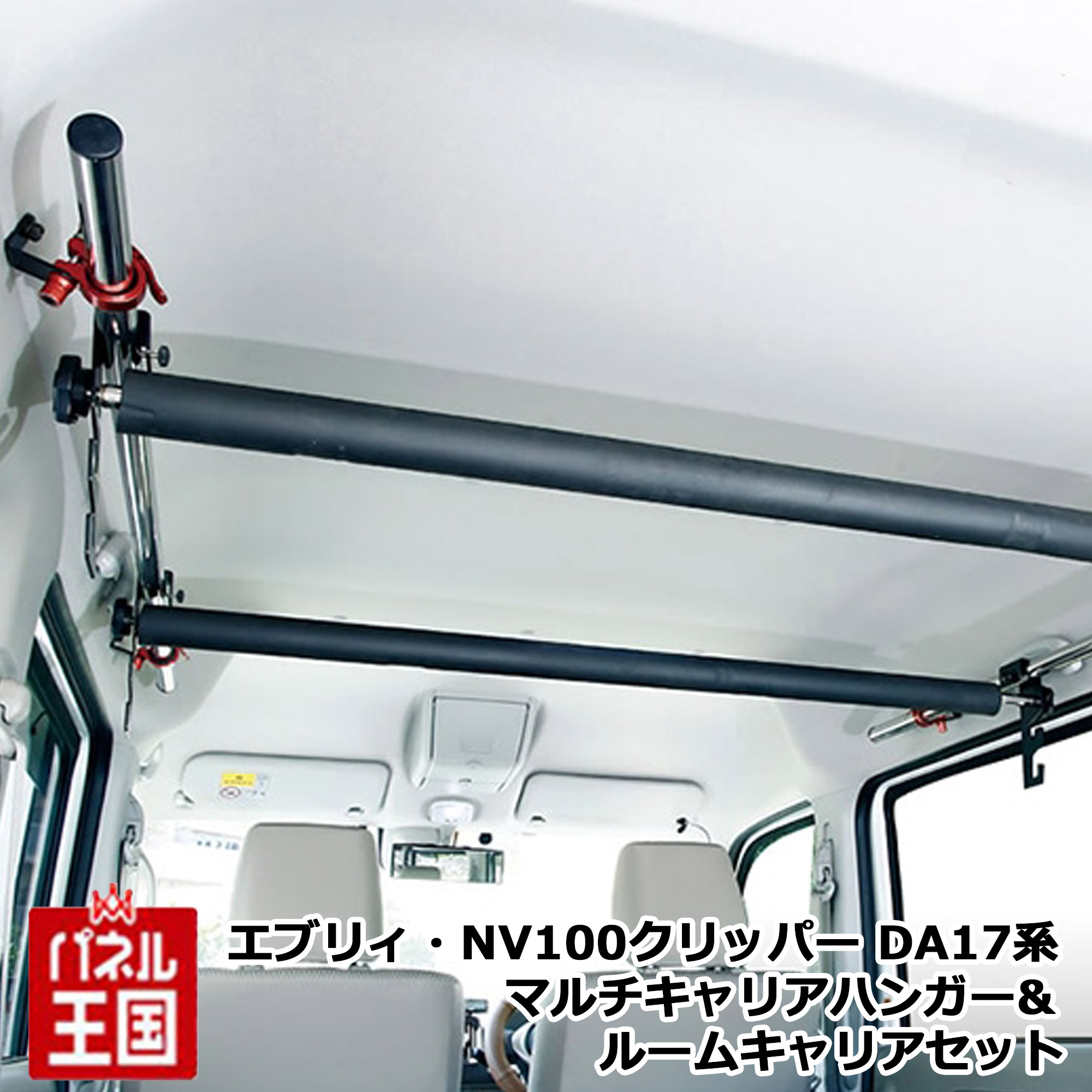 マカロニさんさ専用 DA17系 エブリイ ワゴン ルームキャリア　中古品 マカロニさんさ専用 DA17系 エブリイ ワゴン ルームキャリア