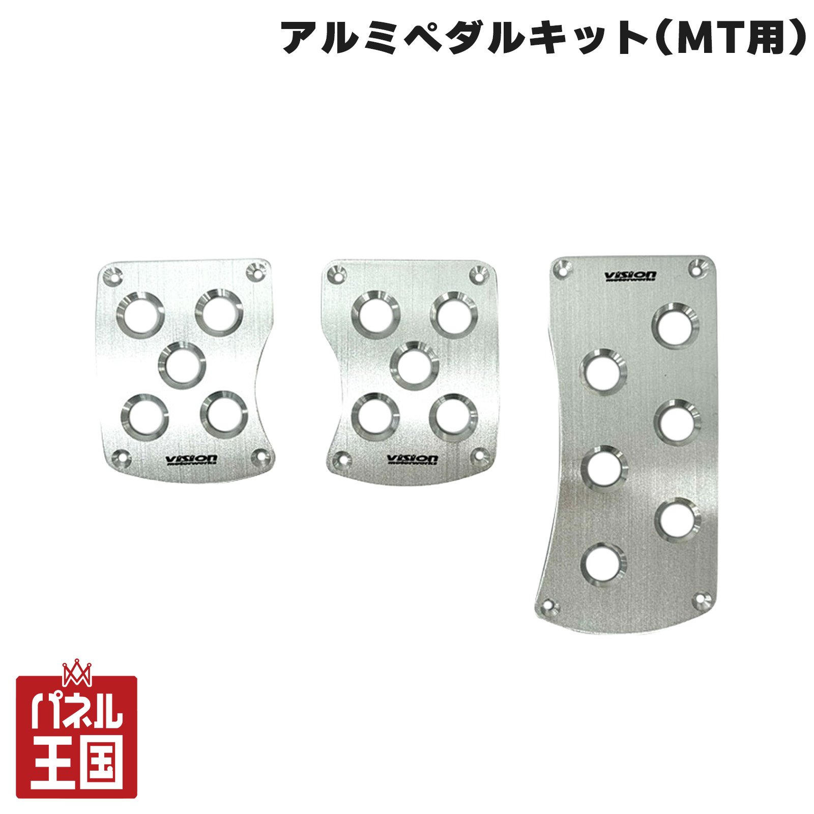 楽天市場】DASH アルミ製 ペダルセット （MT車用） ブラック