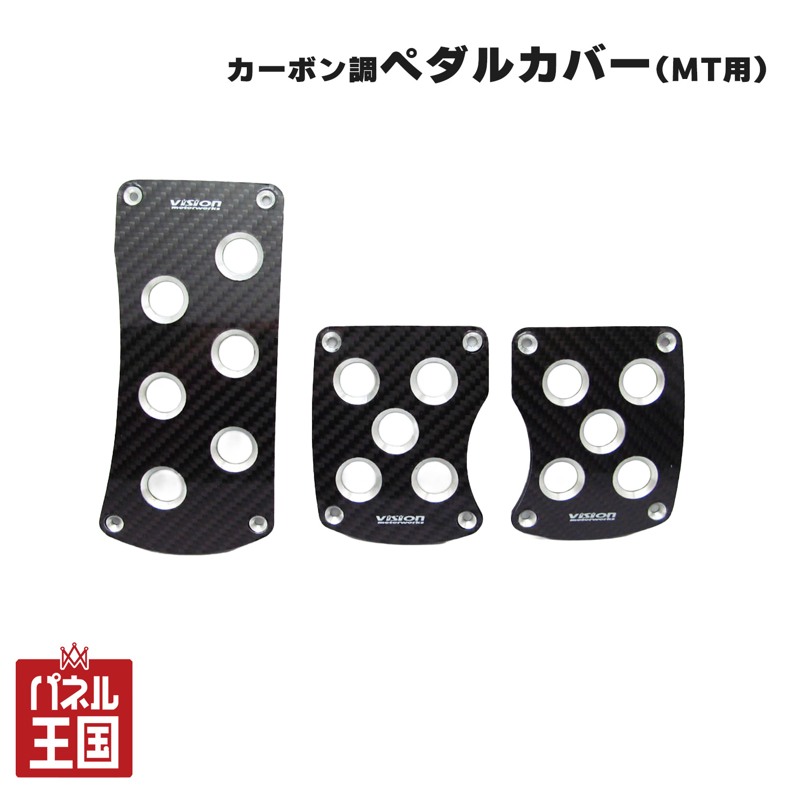 楽天市場】DASH アルミ製 ペダルセット （MT車用） ブラック