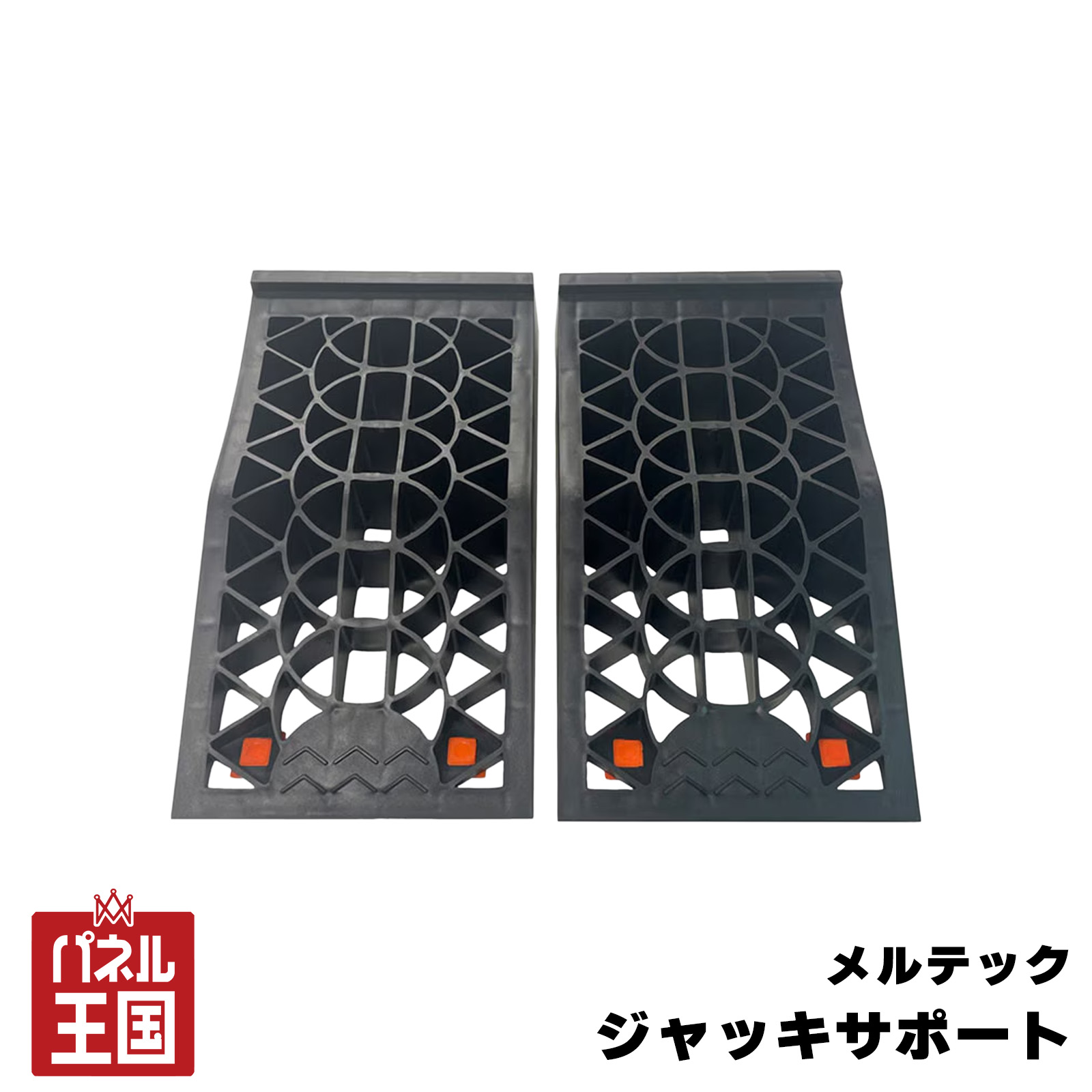 ジャッキサポート ミニ 2台入 約65mm車高アップ ジャッキ補助 耐荷重1000kg ローダウン エアロ装着車等 cg-dij-fj-95