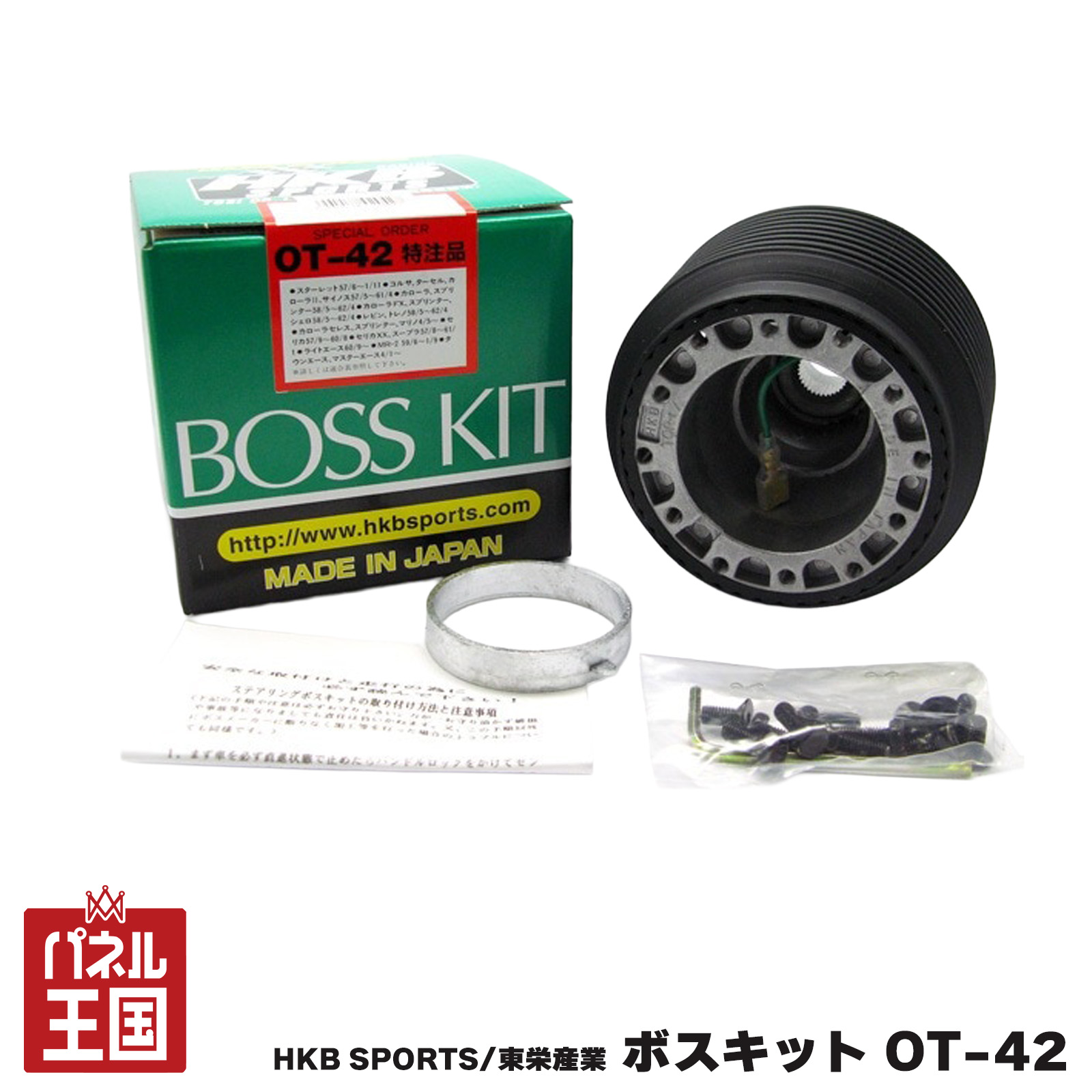楽天市場】ポイント最大47倍 HKB SPORTS/東栄産業 ボスキット OT-02