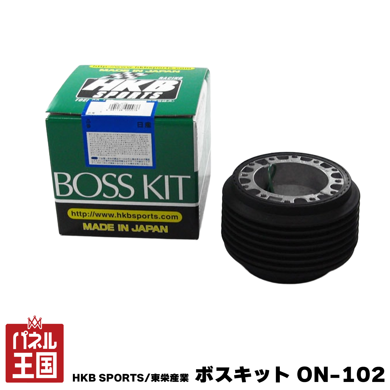 ポイント最大47倍 HKB SPORTS/東栄産業 ボスキット ON-102 ニッサン イスズ 日本製 ステアリングボス ハンドルボス アルミダイカスト/ABS樹脂 cg-HKB-ON-102