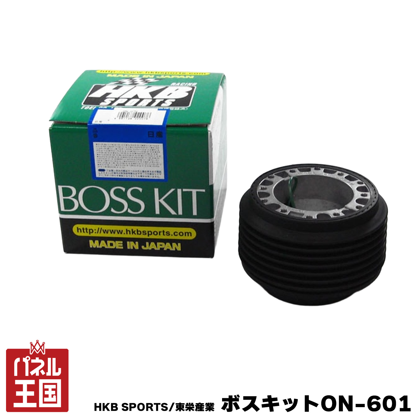 HKB SPORTS/東栄産業 ボスキット ON-601 ニッサン 日本製 ステアリングボス ハンドルボス アルミダイカスト/ABS樹脂 cg-HKB-ON-601