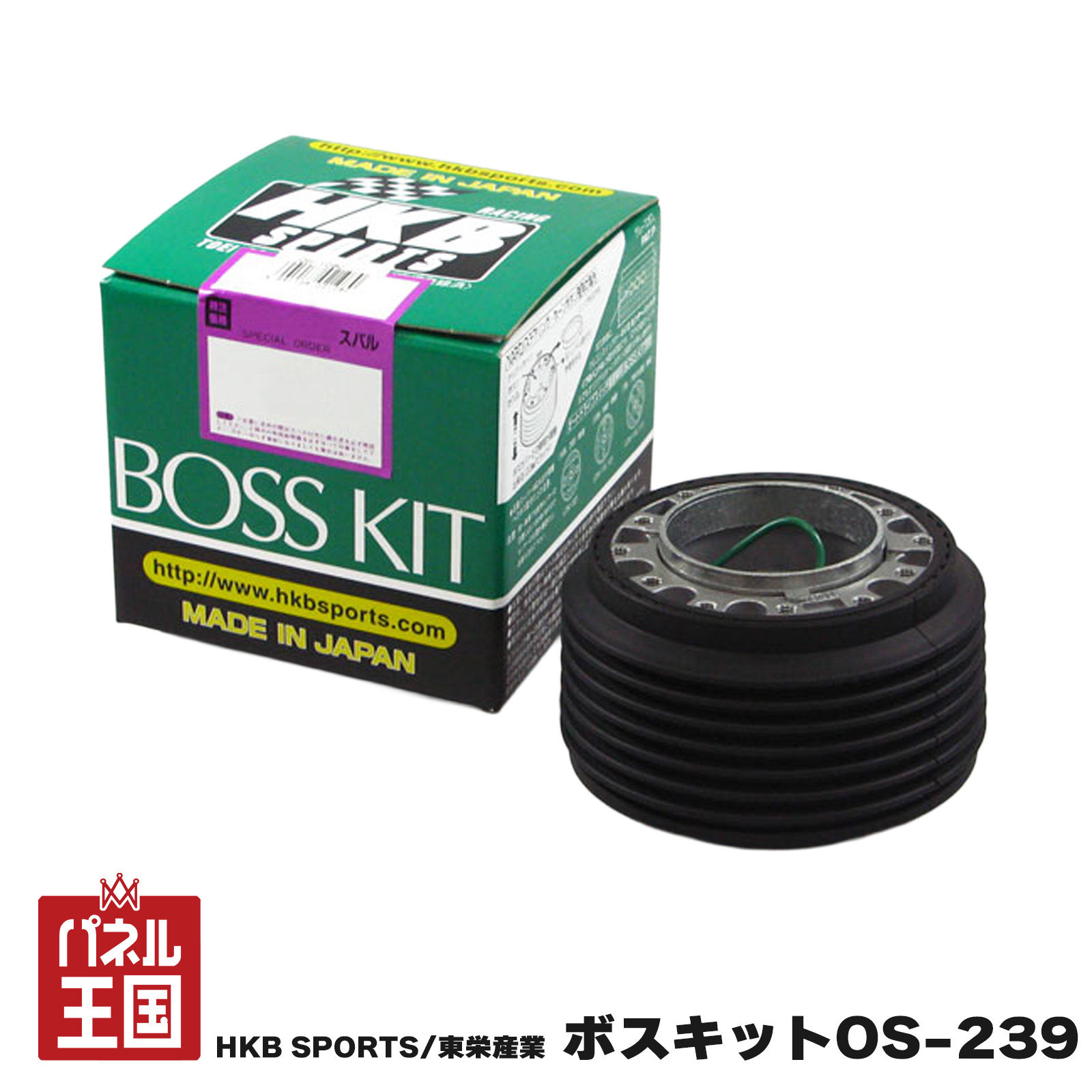 ポイント最大47.5倍 HKB SPORTS/東栄産業 ボスキット OS-239 スバル 日本製 アルミダイカスト/ABS樹脂 cg-HKB-OS-239｜パネル王国　店