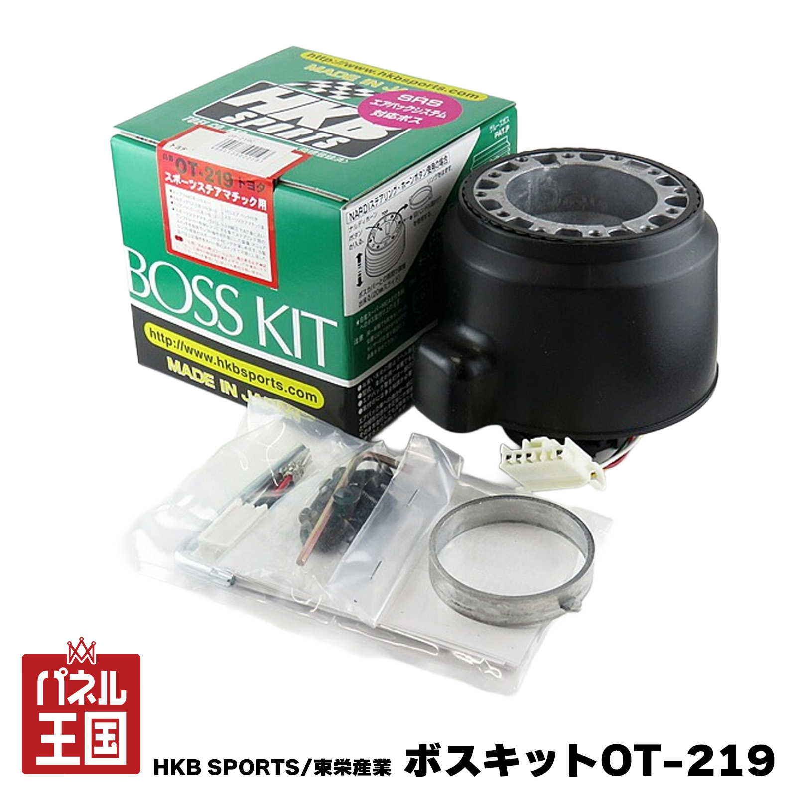 HKB SPORTS/東栄産業 ボスキット OT-219 トヨタ ダイハツ 日本製 ステアリングボス ハンドルボス アルミダイカスト/ABS樹脂 cg-HKB-OT-219