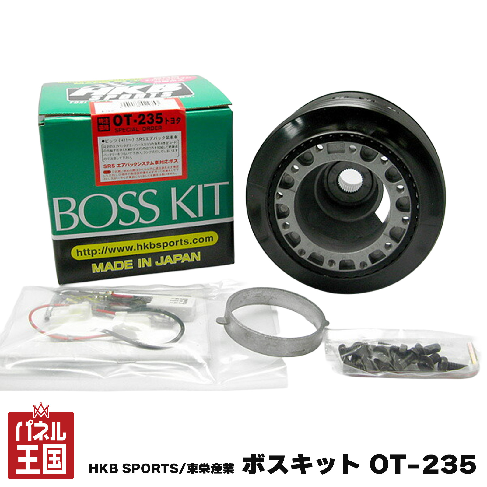 ポイント最大47倍 HKB SPORTS/東栄産業 ボスキット OT-235 トヨタ 日本製 ステアリングボス ハンドルボス アルミダイカスト/ABS樹脂 cg-HKB-OT-235