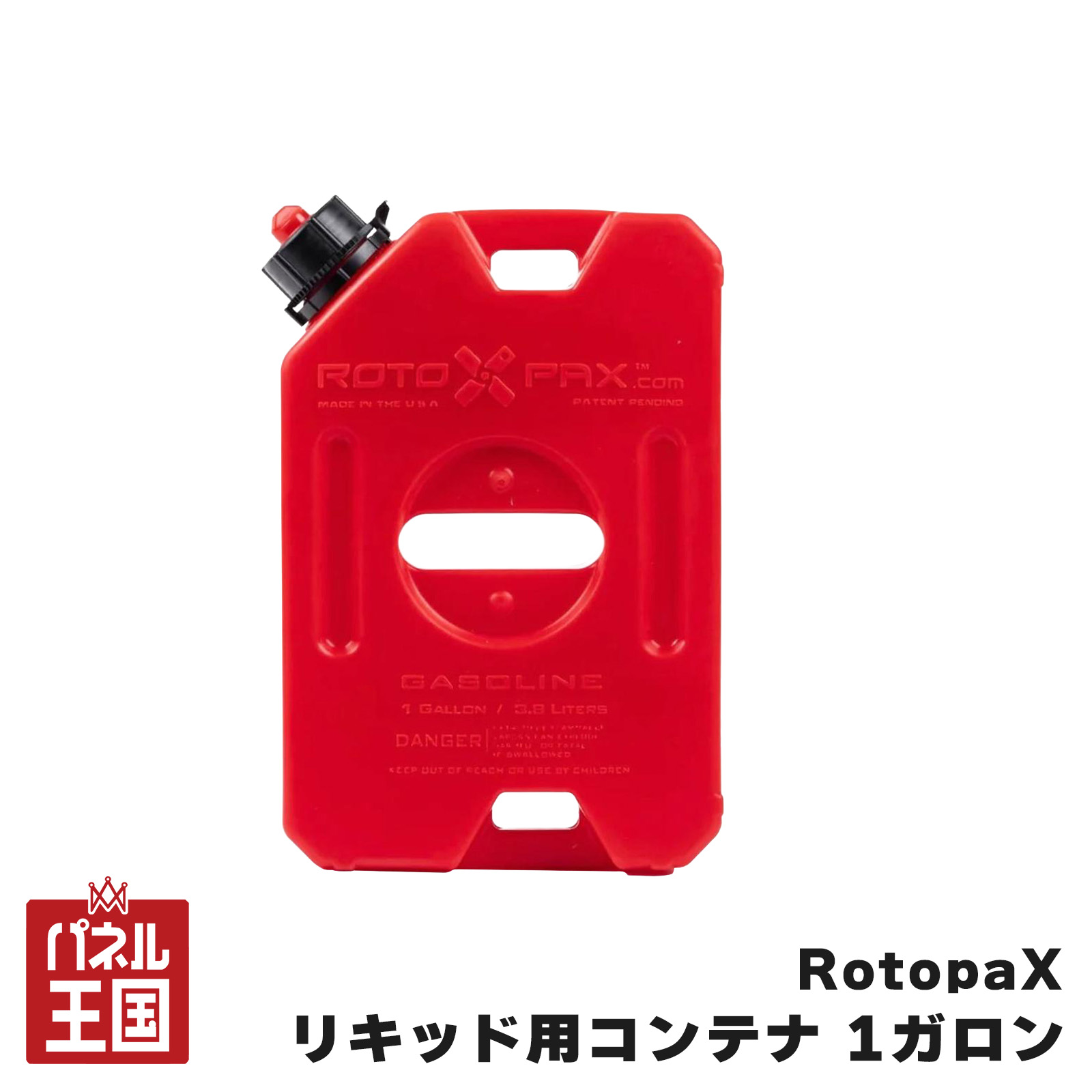 ポイント最大47.5倍 【RotopaX】 リキッド専用コンテナ レッド 1ガロン エコノズル付属 ウォータータンク prt-040｜パネル王国　店