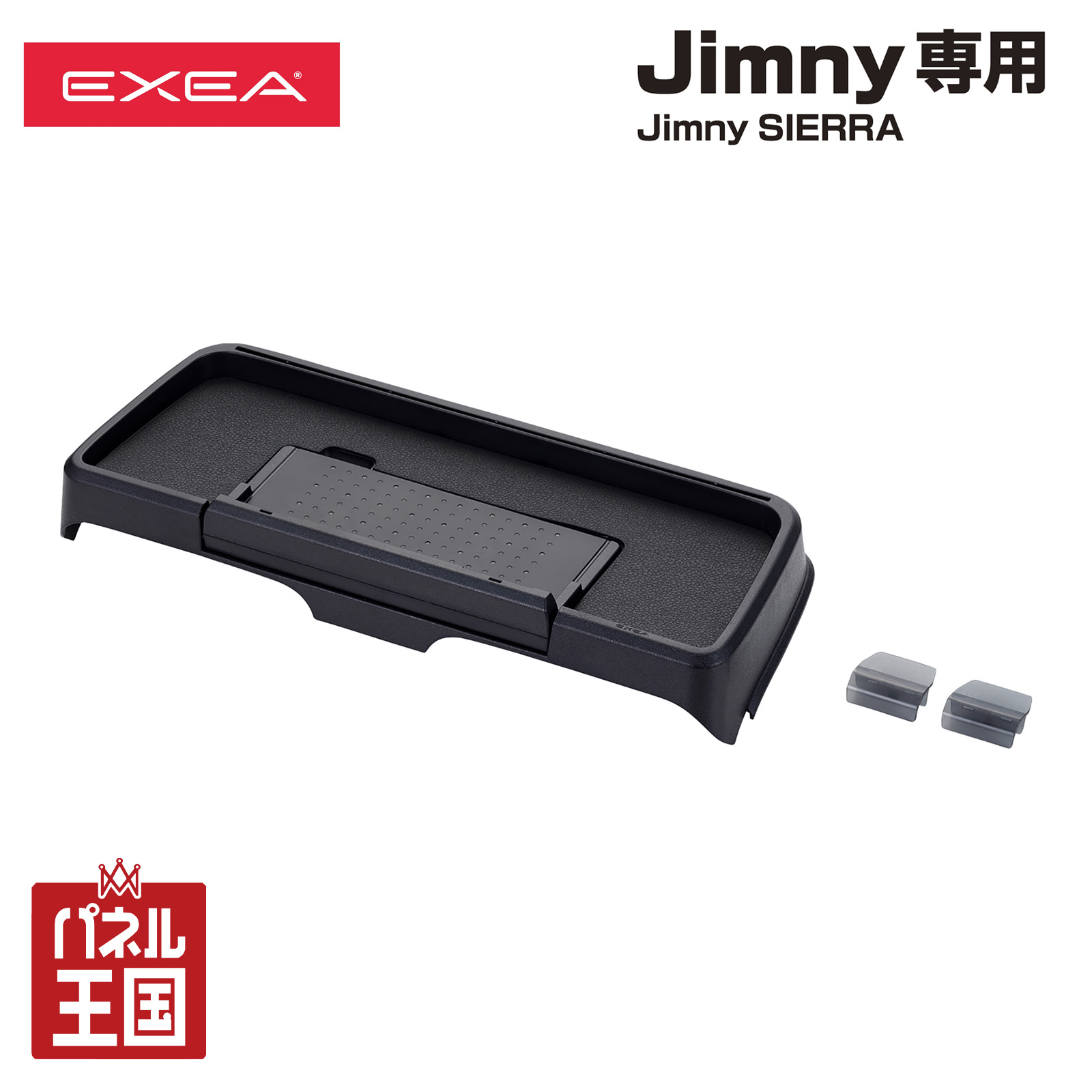 極上エボニー ラダイト セット 極上エボニー ラダイト セット