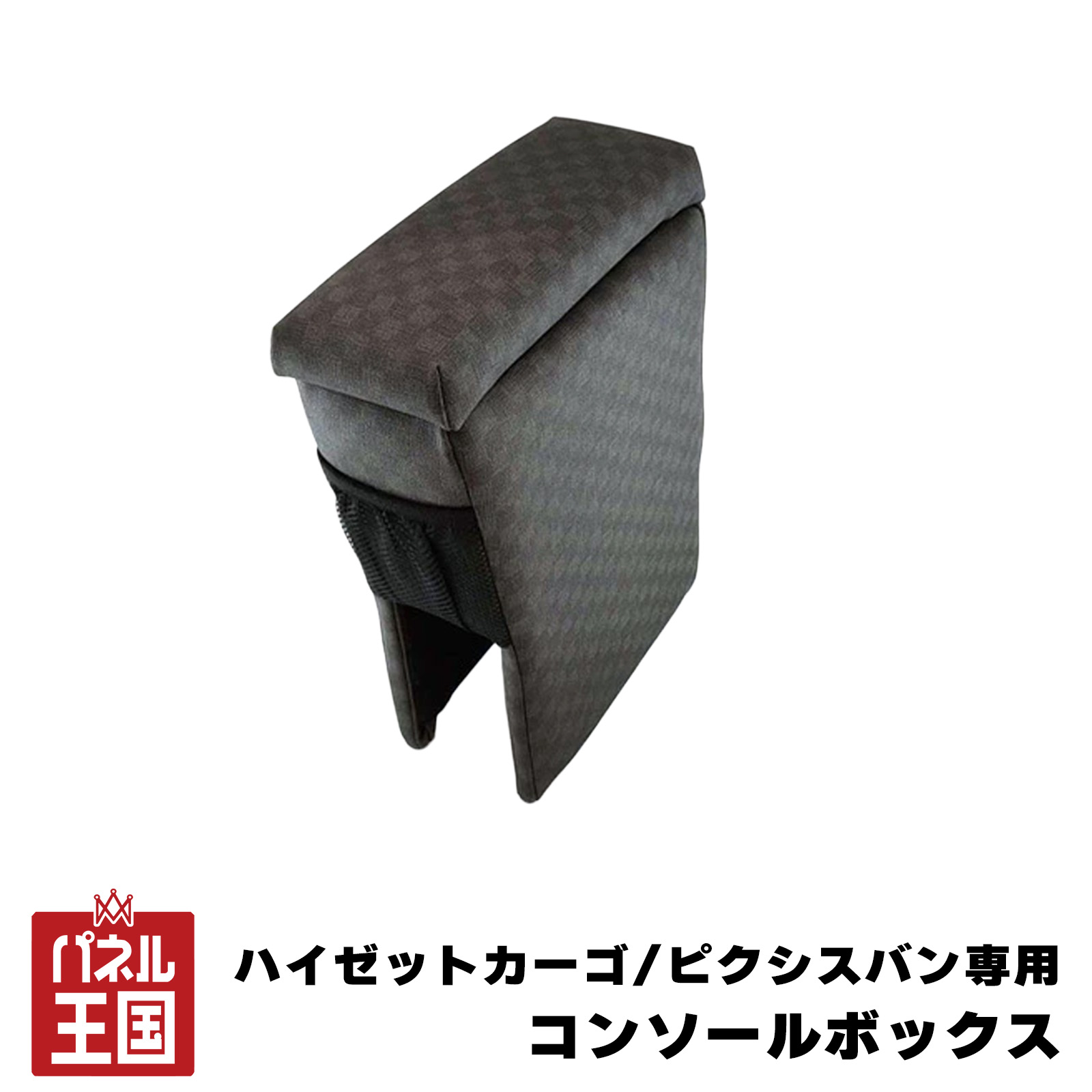 ポイント最大47倍 【ハイゼットカーゴ/ピクシスバン専用 