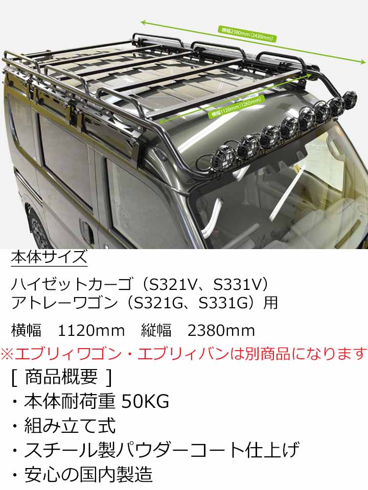 ハードカーゴルーフキャリア バン専用 ハイゼットカーゴ S321v S331v アトレーワゴン S321g S331g 専用 軽ハコ用 軽バン用 ルーフキャリア 耐荷重50kg Hc 151 Kanal9tv Com