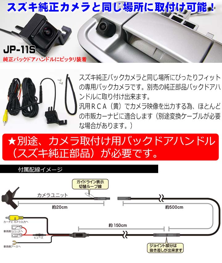 スズキ専用 ハスラー Mr31s Mr41s Mr52s Mr92s スズキ純正ハンドルにバックカメラが取付できる スズキ純正バックカメラ と同じ場所にぴったりフィットの専用バックカメラです 出力はrcaです Jp 11s Dcgroup Com