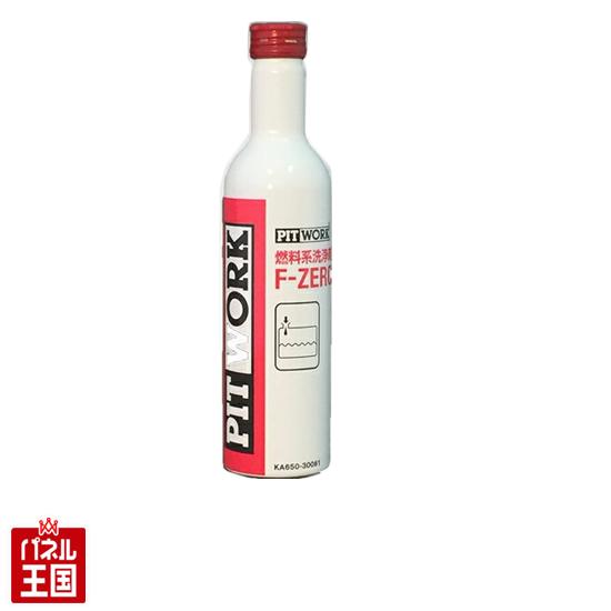 楽天市場】【2本で送料無料】ワコーズ フューエルワン 清浄系燃料添加