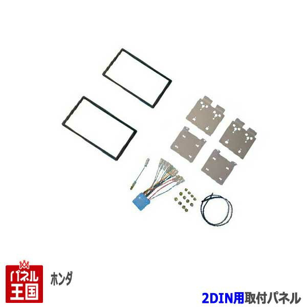 ホンダ シビック Ek2 Ek3 Ek4 Ek5 Ek9 H10 9 H12 9 2dinナビ取付キット オーディオ パネル 取り付け Nkk H57d Giosenglish Com