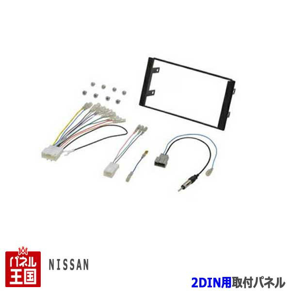 ポイント最大49倍 ニッサン 日産 キューブ/キューブキュービック (NZ12/Z12) H20/11~現在【2DIN/2DINワイドナビ取付キット】オーディオ/パネル/取り付け Cube NKK-N59D