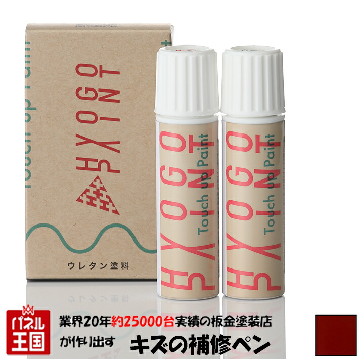 No.222　カスタムタッチペン Amazon | ソフト99(SOFT99) 99工房 補修ペイント タッチアップ