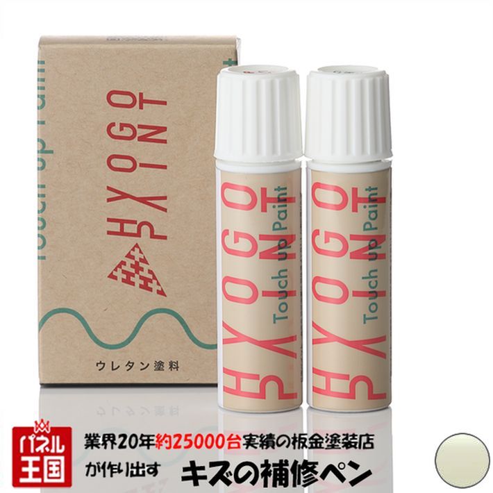 楽天市場】タッチアップペイント タッチペン【トヨタ