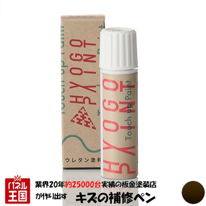 【楽天市場】タッチアップペイント【ダイハツ ミライース】スカイブルー カラー番号【B73】20ml : パネル王国 楽天市場店