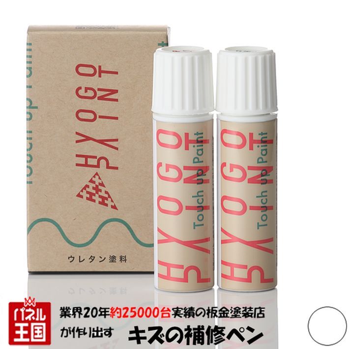 ポイント最大47.5倍 タッチアップペイント タッチペン【Lotus(ロータス)車用】クロムオレンジ カラー番号【B25】20ml 上塗り下塗りセット 補修塗料|パネル王国 店