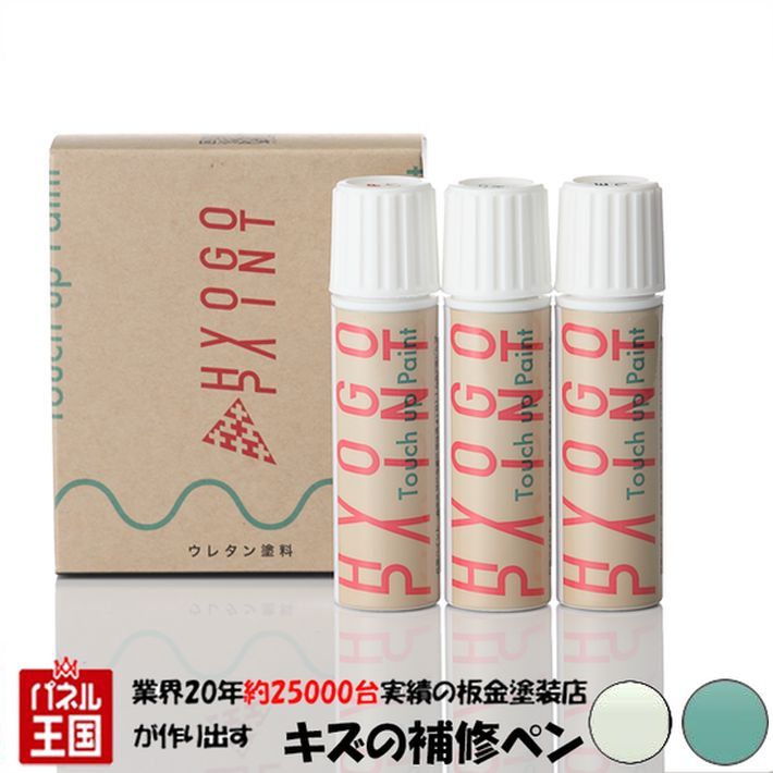 タッチアップペイント タッチペン【ダイハツ ムーヴキャンバス】パールホワイトIII/ファインミントメタリック 2トーン カラー番号【XE7】20ml 上塗り下塗りセット ムーブ 補修塗料