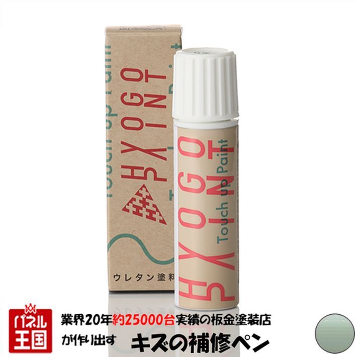 【hakkacandyland18〜21休】ご確認ページ Amazon | タッチアップペイント タッチペン 【GAC】 日産 純正
