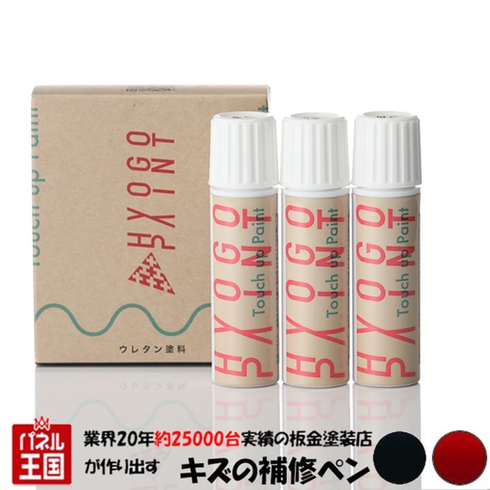 タッチアップペイント タッチペン【トヨタ カローラスポーツ】アティチュードブラックマイカ/エモーショナルレッド2 2トーン カラー番号【2SC】20ml 上塗り下塗りセット 補修塗料