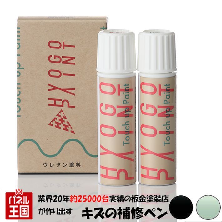 楽天市場】タッチアップペイント タッチペン【スズキ ハスラー
