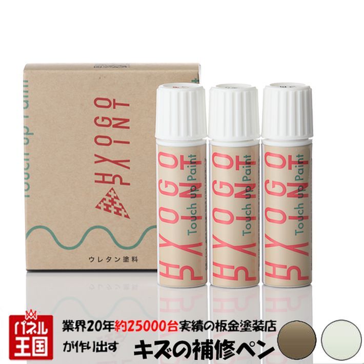 タッチアップペイント タッチペン【スズキ スペーシアカスタム】ピュアホワイトパール/ウッディブラウン 2トーン カラー番号【DZW】20ml 上塗り下塗りセット 補修塗料