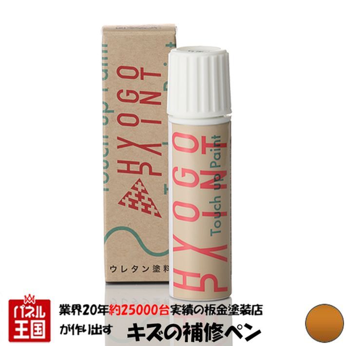 楽天市場】タッチアップペイント タッチペン【ミツビシ(三菱) eK