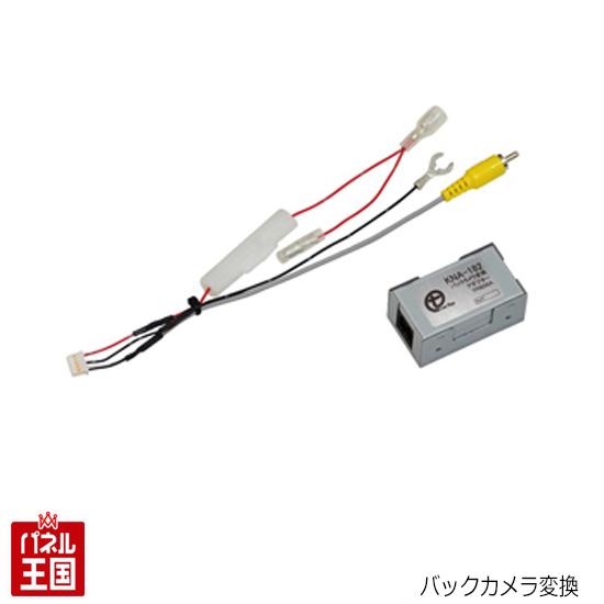 楽天市場】トヨタ アクア NHP10（H23.12〜）用純正バックカメラ