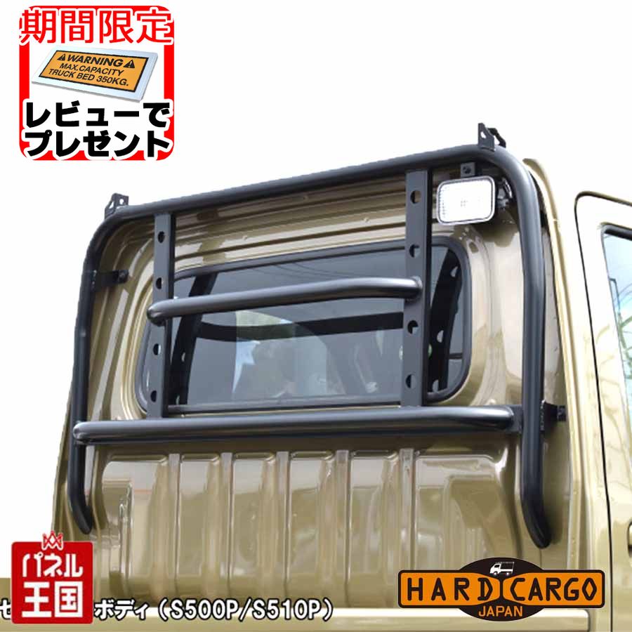 マーケティング ハードカーゴ HARD CARGO ライトバールーフラック ハイゼットトラック S500P S510P 軽トラック 軽トラ MINI  TRUCK fucoa.cl